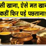 Stale Food Side Effects