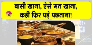 Stale Food Side Effects
