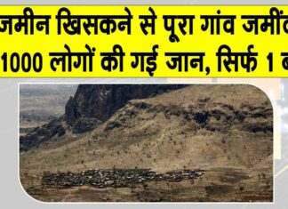 Sudan landslide 2025: सूडान में भीषण भूस्खलन, पूरा पहाड़ी गाँव धरती में दफ़न Sudan landslide