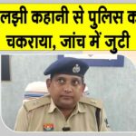 Chhattisgarh News