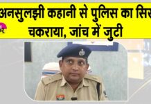 Chhattisgarh News