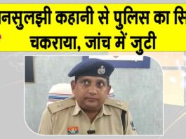 Chhattisgarh News