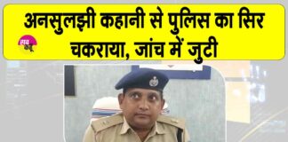 Chhattisgarh News