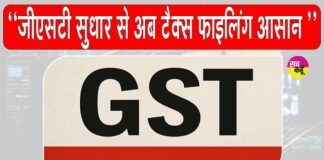 GST 2.0 Reforms