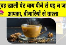Tea empty stomach effects