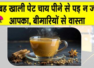 Tea empty stomach effects