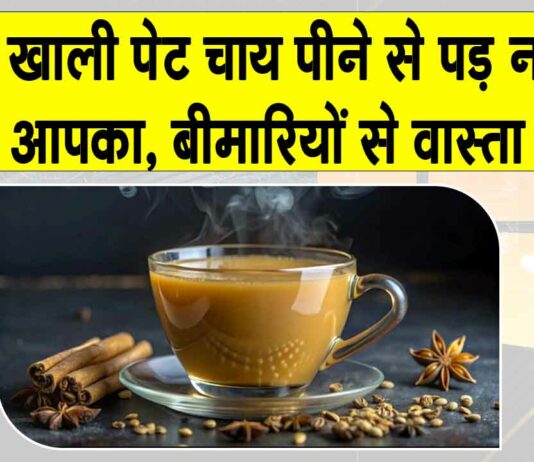 Tea empty stomach effects