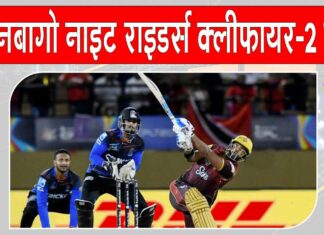 CPL 2025: त्रिनबागो नाइट राइडर्स की करिश्माई पारी, बनाई क्लीफायर-2 में जगह CPL News