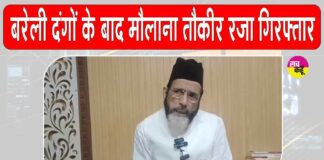 Bareilly News