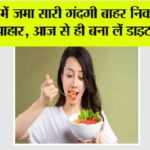 Treat Fatty Liver