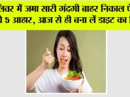 Treat Fatty Liver