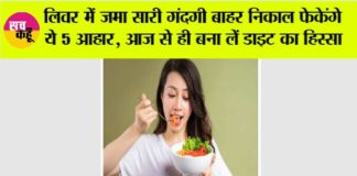 Treat Fatty Liver