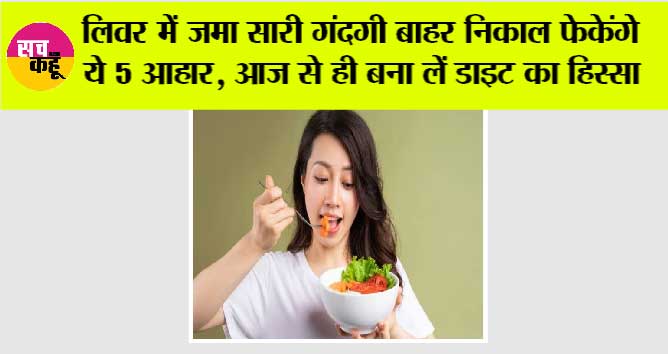 Treat-Fatty-Liver Treat Fatty Liver