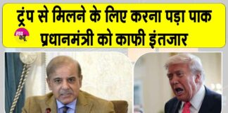Trump Shehbaz Sharif meeting