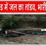 Dehradun News