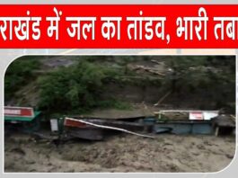 Dehradun News