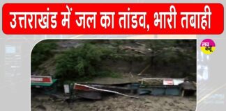 Dehradun News