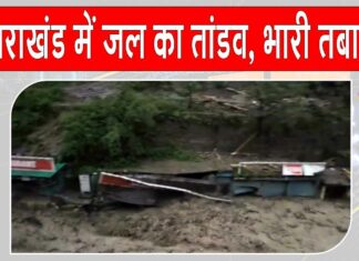 Dehradun News