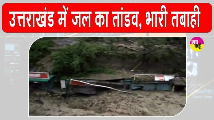 Dehradun News