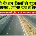 UP Expressway