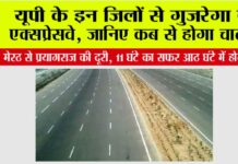 UP Expressway