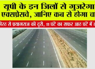 UP Expressway