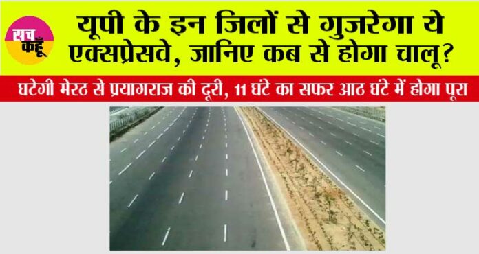 UP Expressway