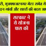 UP Expressway News