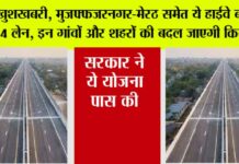 UP Expressway News
