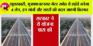 UP Expressway News