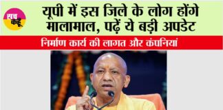 UP Government News