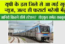 UP Metro News
