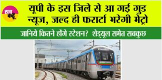 UP Metro News