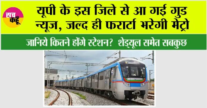 UP Metro News