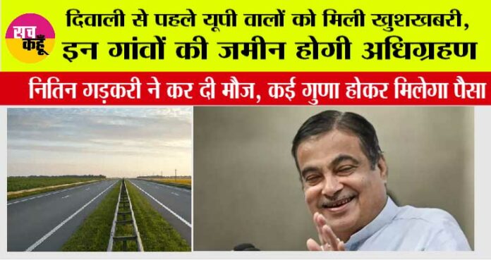 UP New Highway