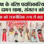 UP News