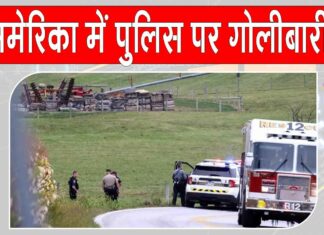 Pennsylvania Shooting