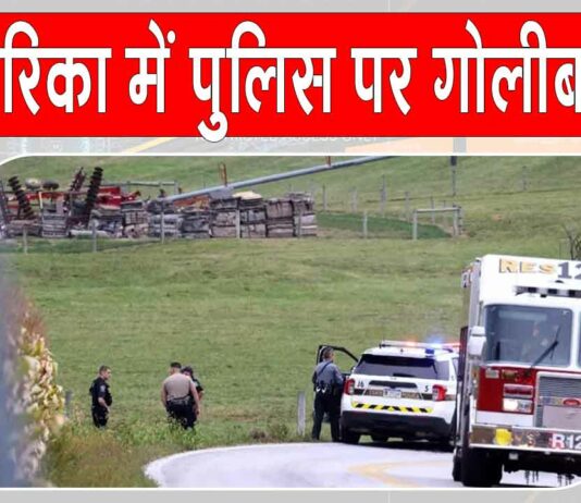 Pennsylvania Shooting