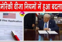 US Visa News