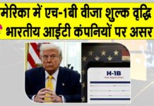 US H-1B visa fee News