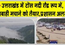 Uttarakhand flood alert