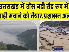 Uttarakhand flood alert
