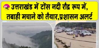 Uttarakhand flood alert