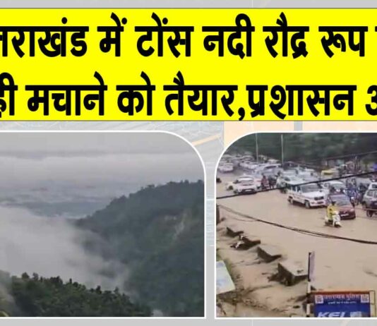 Uttarakhand flood alert