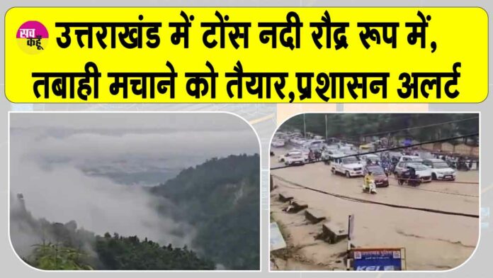 Uttarakhand flood alert Uttarakhand flood alert