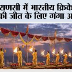 Varanasi News