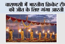 Varanasi News