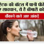 Water Harmful: