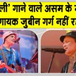 Assam News