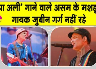 Assam News